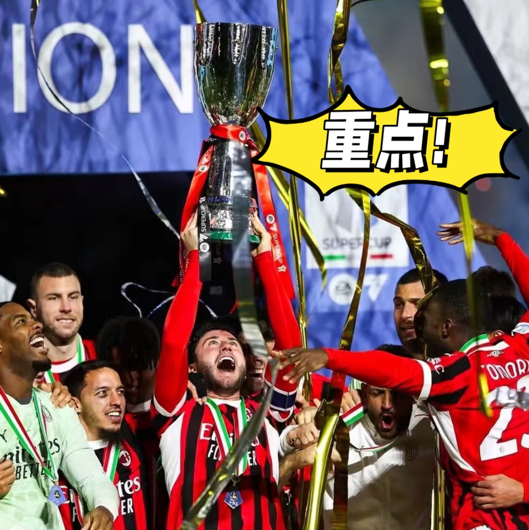 AC米兰门将神勇,扑出关键点球帮助球队获胜的简单介绍 AC米兰门将神勇,扑出关键点球帮助球队获胜的简单介绍